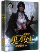 重生之鬼才女王